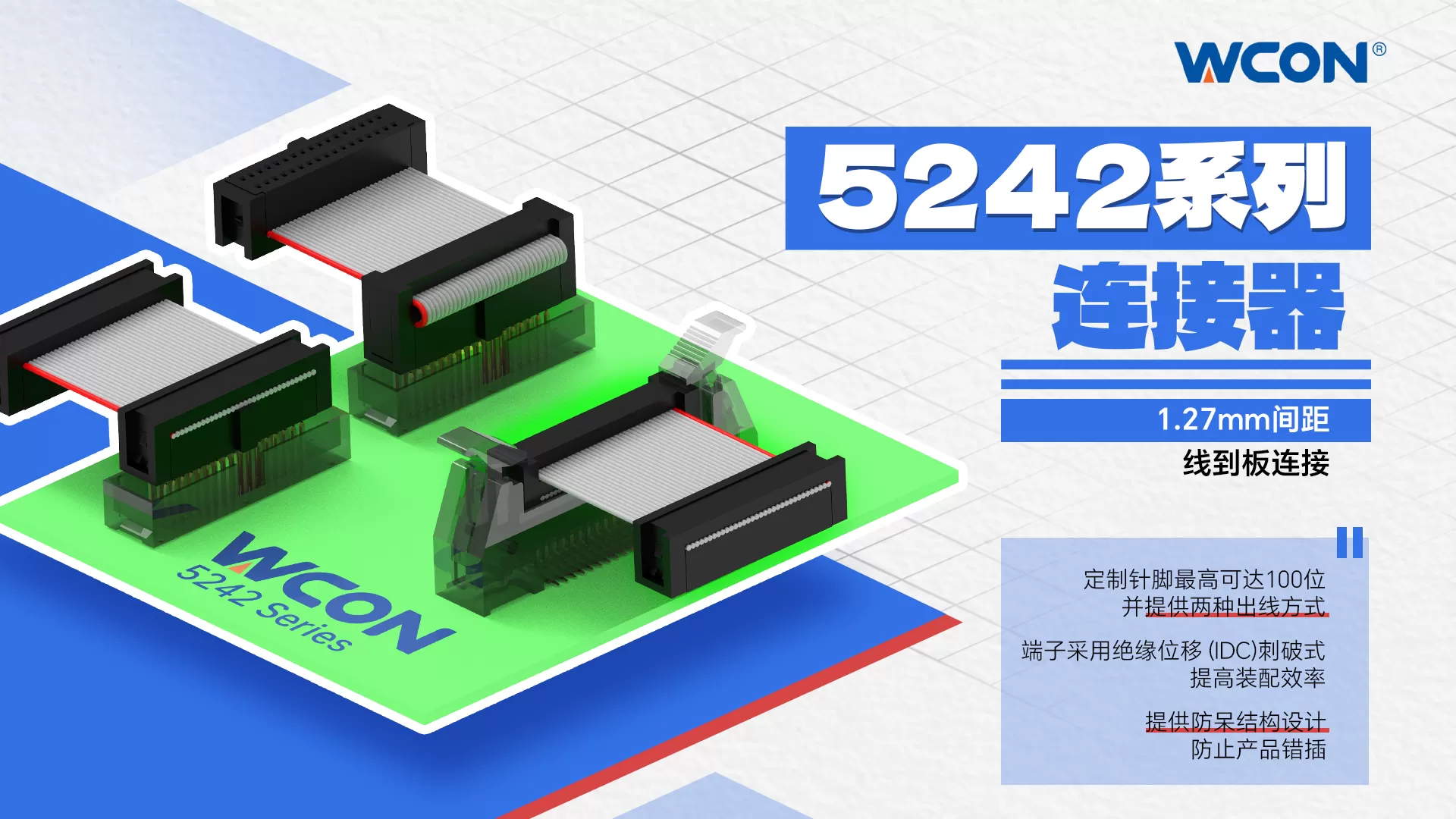 1.27mm间距IDC星空平台中国官方网站：高效线对板连接，适用于工业自动化与储能系统